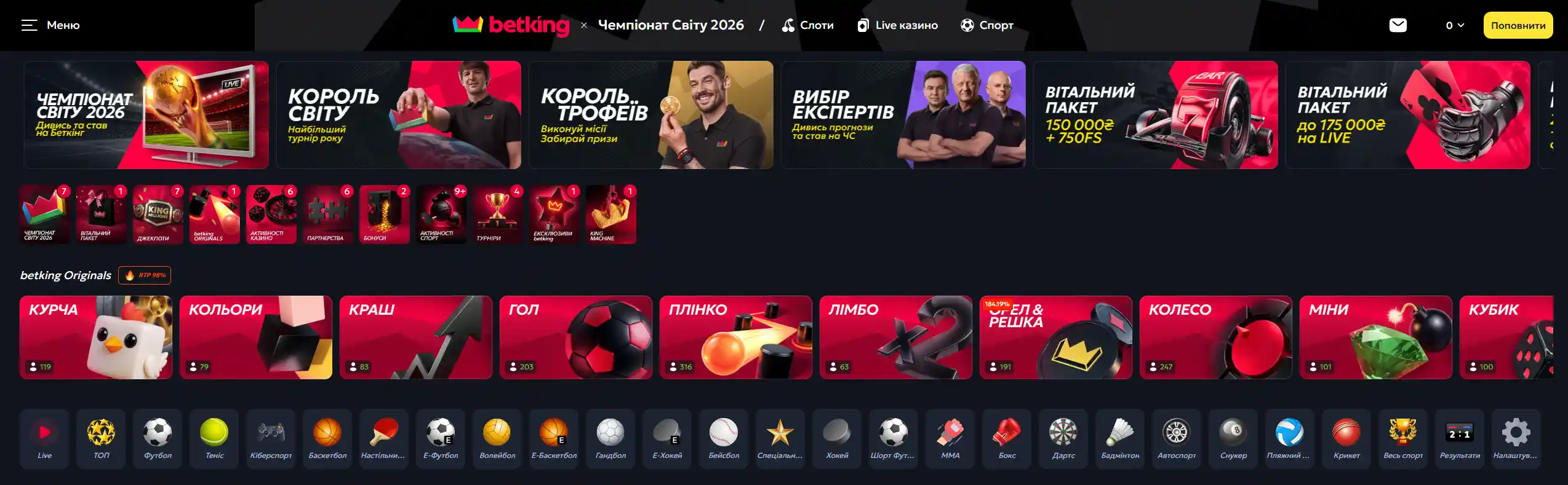 Betking &mdash; огляд онлайн-казино та букмекера для українських гравців