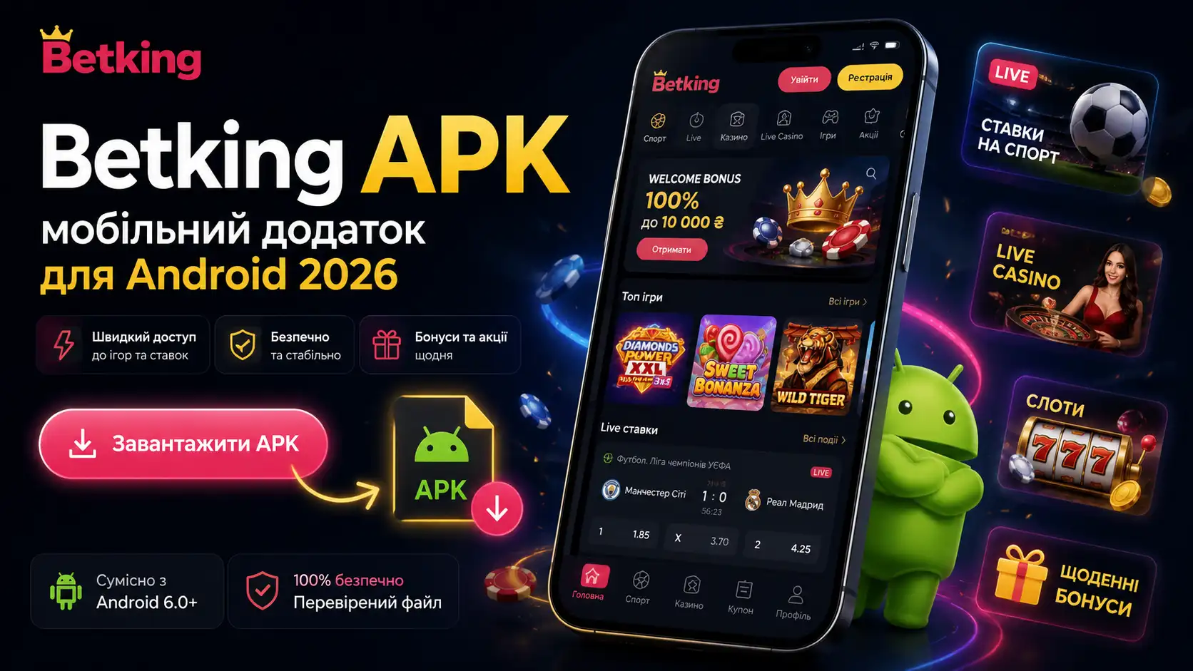 Betking APK &mdash; мобільний додаток для Android 2026